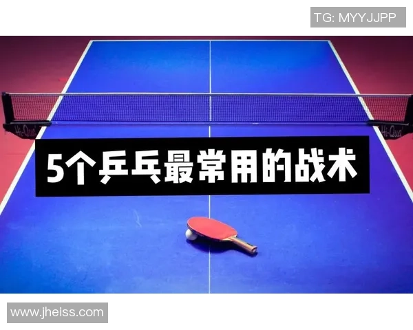 深圳乒乓球队灵活性表现的数据分析与战术优化研究 深圳乒乓球队灵活性表现的数据分析与战术优化研究