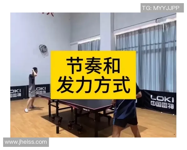 乒乓球战术：北京乒乓球队的节奏体系