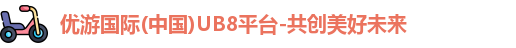 优游国际